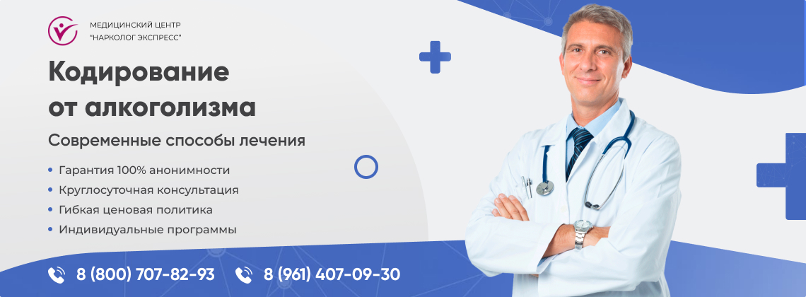 кодирование-от-алкоголизма в Назрани | Нарколог Экспресс