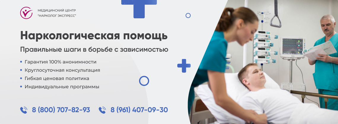 наркологическая-помощь(1) в Назрани | Нарколог Экспресс