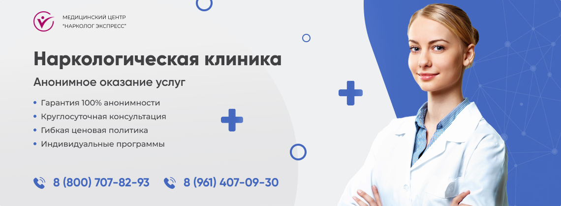 наркологическая-клиника.jpg в Назрани | Нарколог Экспресс